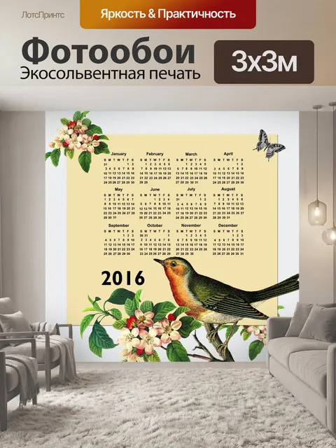 Фотообои 2016 Календарь Vintage Bird