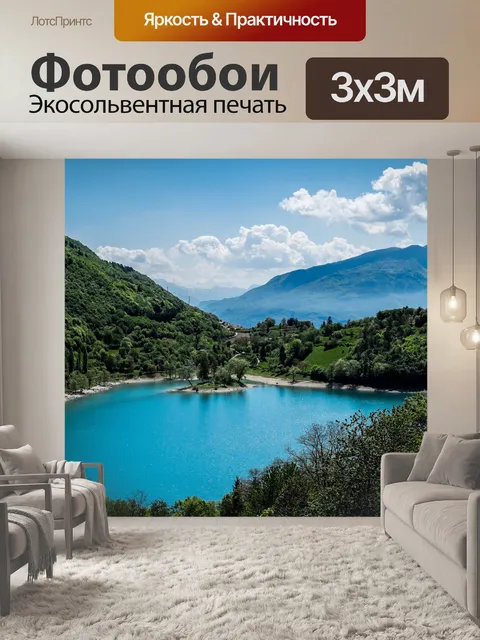 Фотообои Природа