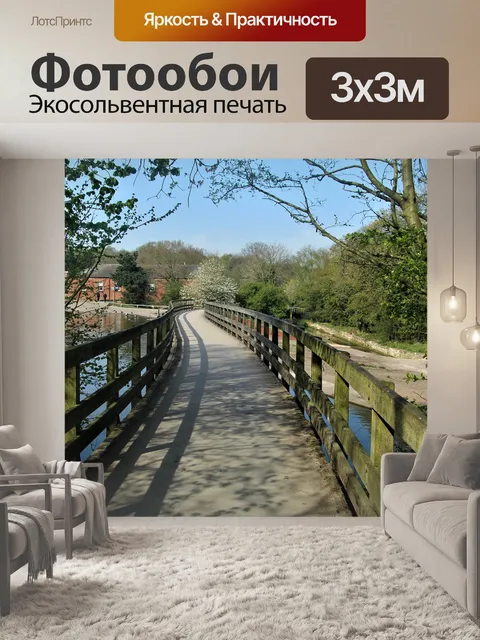 Фотообои Мост