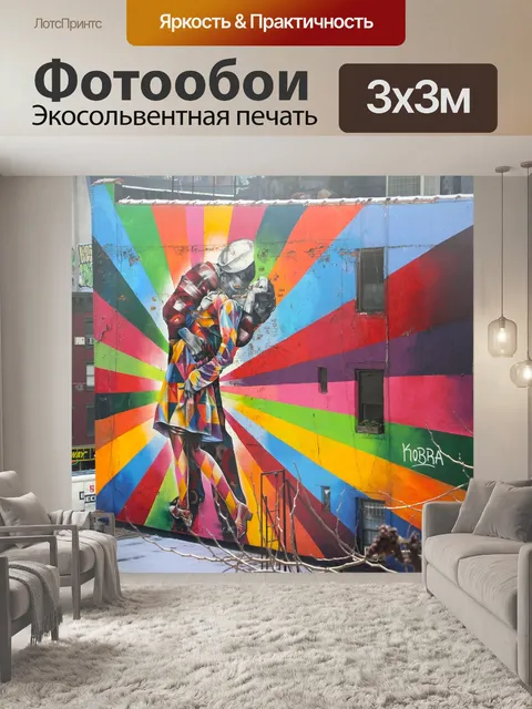 Фотообои Нью-йорк