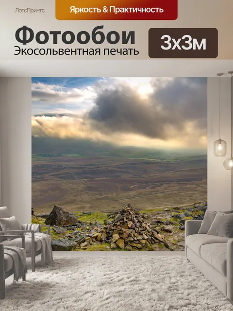 Фотообои Йоркширский пейзаж