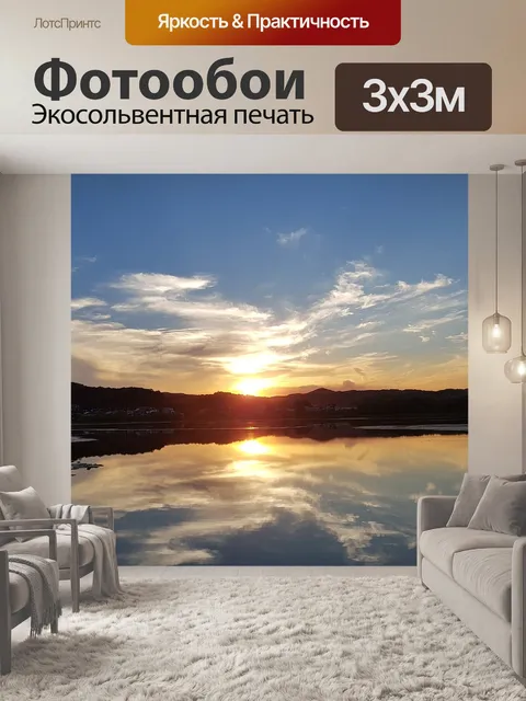 Фотообои Свечения