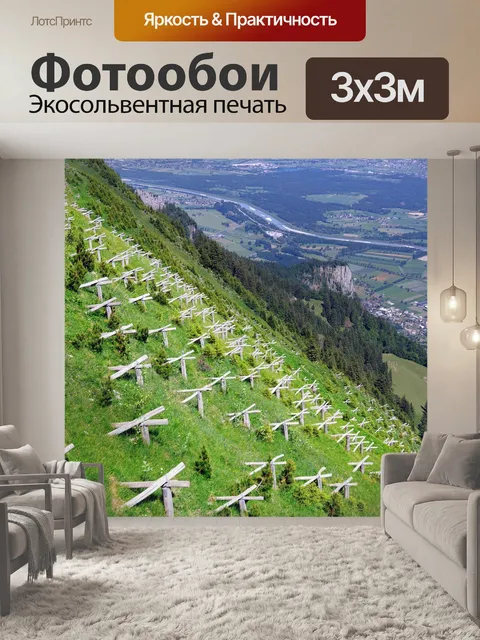 Фотообои Горы