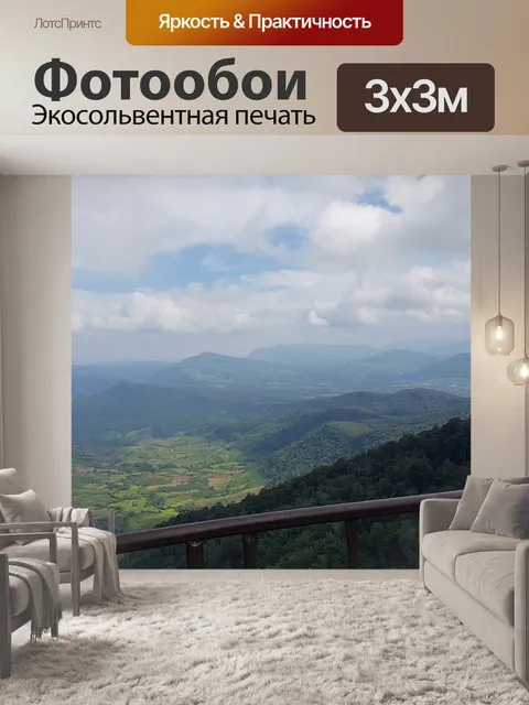 Фотообои Красивая