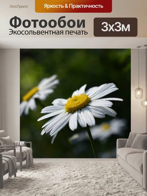 Фотообои Цветок