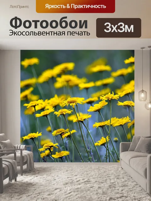 Фотообои Цветы