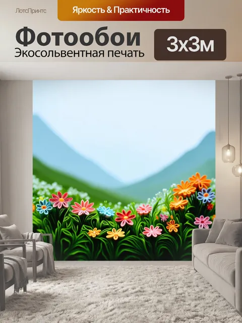 Фотообои туман в стиле бумажный квиллинг, далекие горы, легкий туман и яркие бумажные цветы на переднем плане