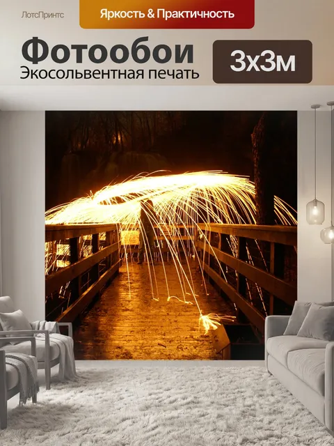 Фотообои Сталь шерсти