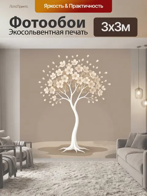 Фотообои Цветущее дерево в бежевых тонах