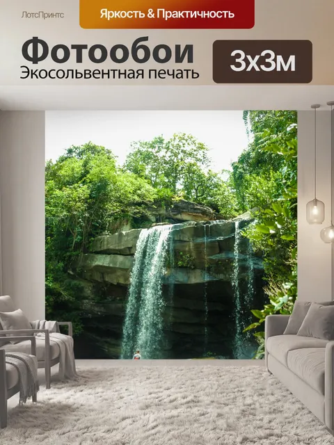 Фотообои Красивый водопад в Pha Taem