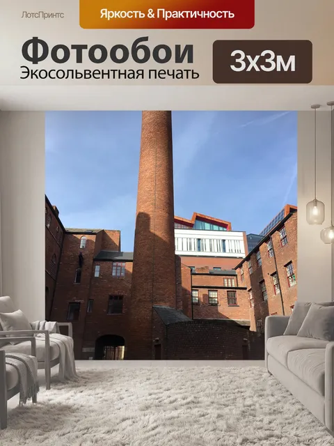 Фотообои Архитектуры