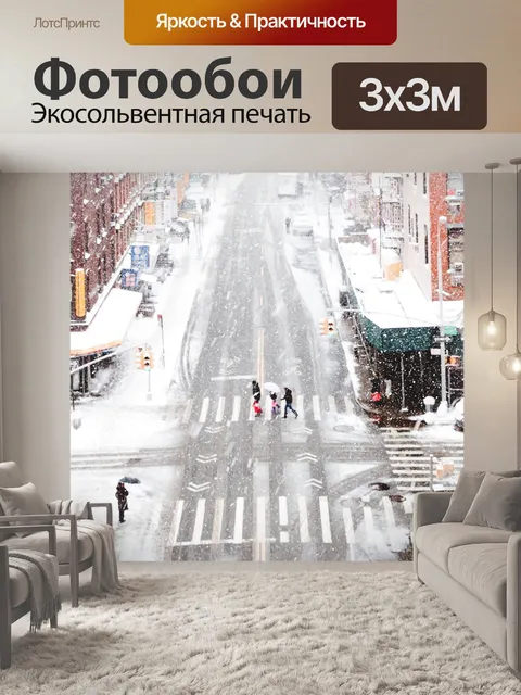 Фотообои Снег