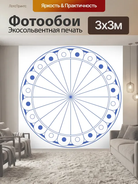 Фотообои Китай