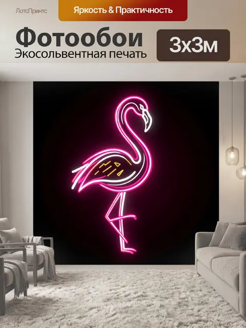 Фотообои Экзотическая птица в розовом свечении