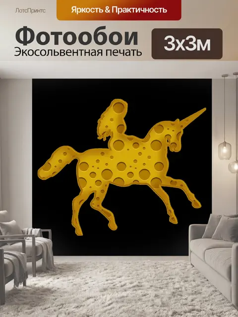 Фотообои Единорог