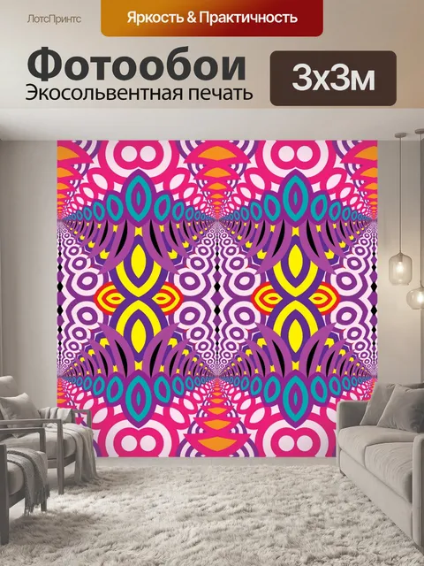 Фотообои Орнамент фоновый узор