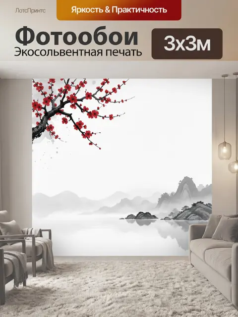 Фотообои Цветущая ветвь с горным пейзажем
