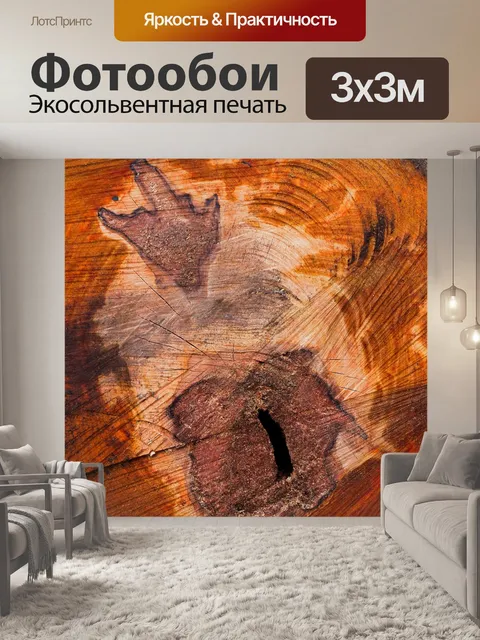 Фотообои Природа