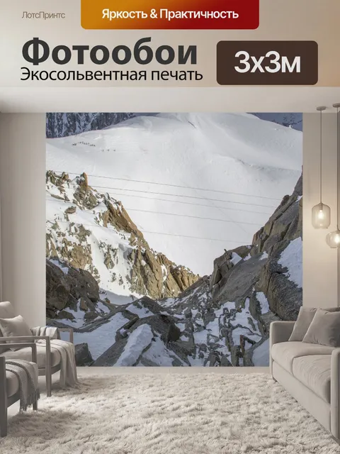 Фотообои Горы Шамони, Альпы