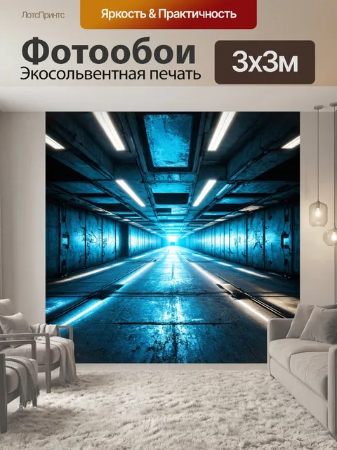 Фотообои абстракция в стиле киберпанк, игра света и тени на бетонных поверхностях с интегрированными технологий