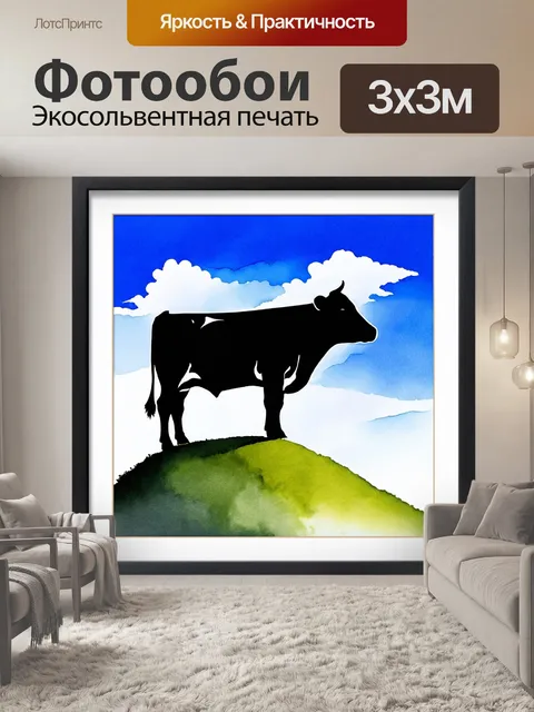 Фотообои корова, стоящая на вершине холма, обрамленная облачными просторами, её силуэт выделяется на фоне яркого…