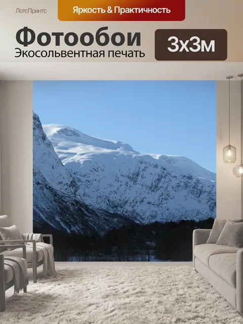 Фотообои Норвегия