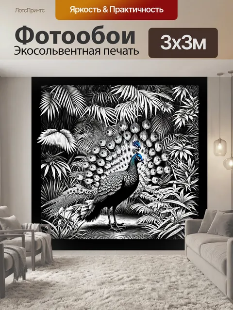 Фотообои павлин в густом тропическом лесу