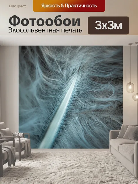 Фотообои Шаблон