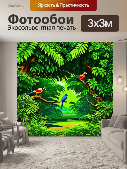 Фотообои зеленые в стиле плоский с изображением тропического леса, густые лианы и экзотические птицы