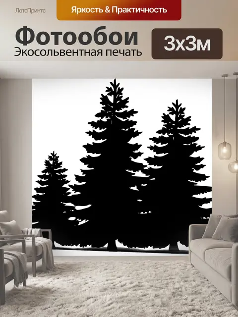 Фотообои Сосны