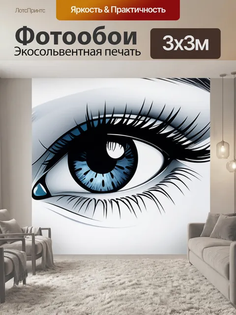 Фотообои с орнаментом минимал