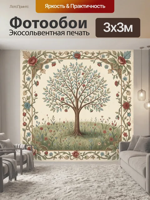 Фотообои Дерево в цветочной рамке