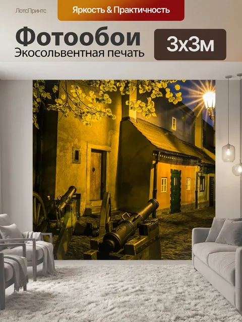 Фотообои Ночь