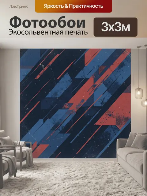 Фотообои Диагональная геометрия в синих и коралловых тонах