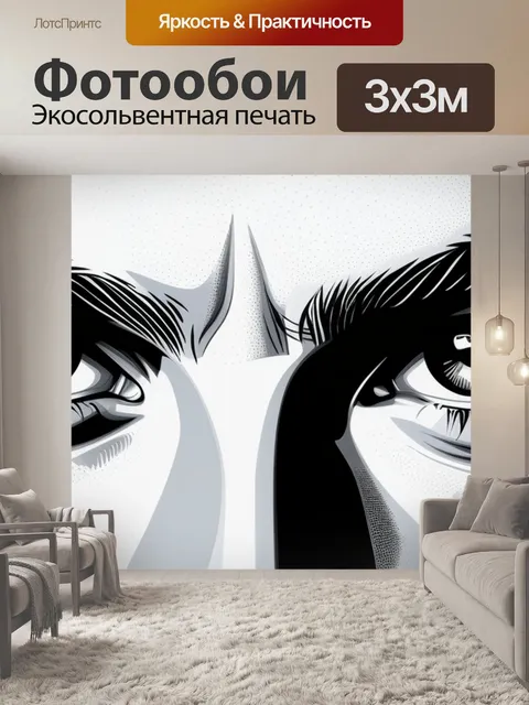 Фотообои с вандамом минимал