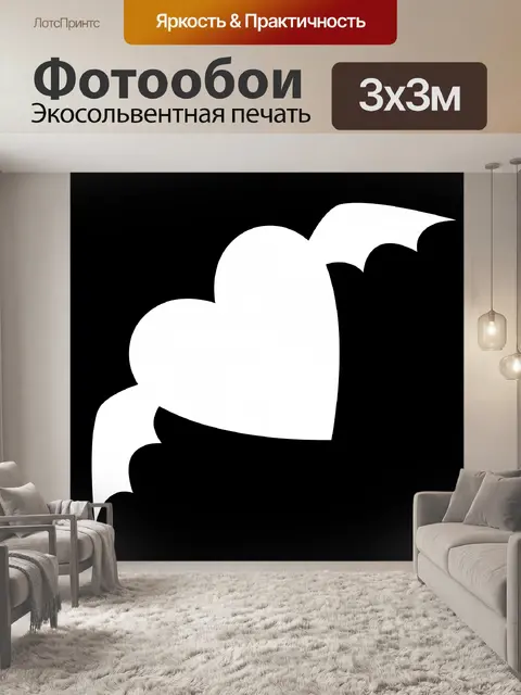 Фотообои Я люблю Хэллоуин