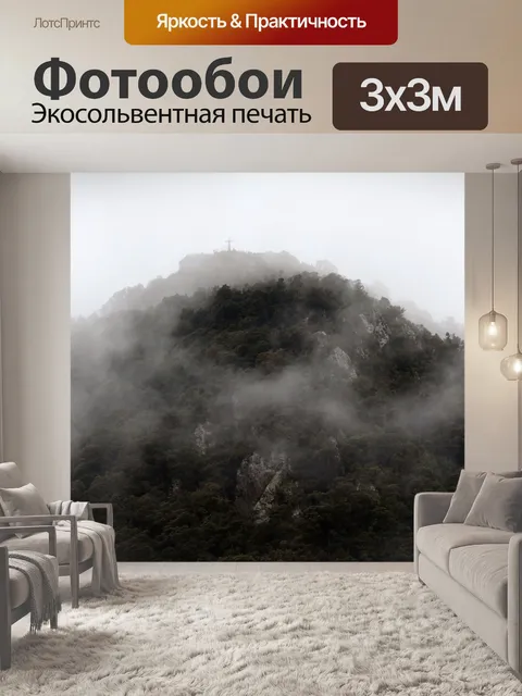 Фотообои Корсиканского