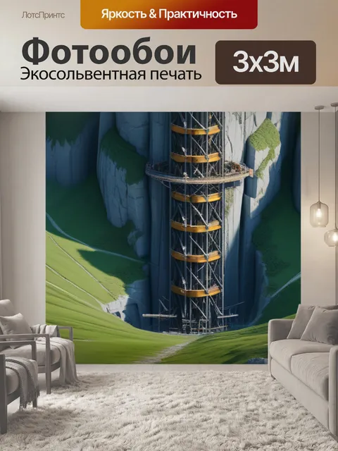 Фотообои пейзаж с 9 валом максимал