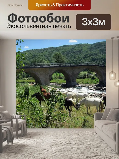 Фотообои Испания