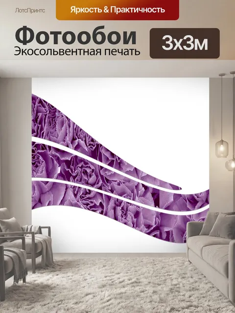 Фотообои Деку 023