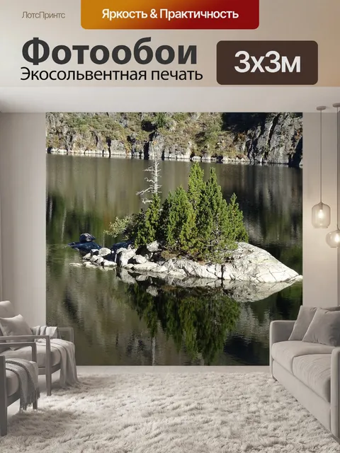 Фотообои Деревья