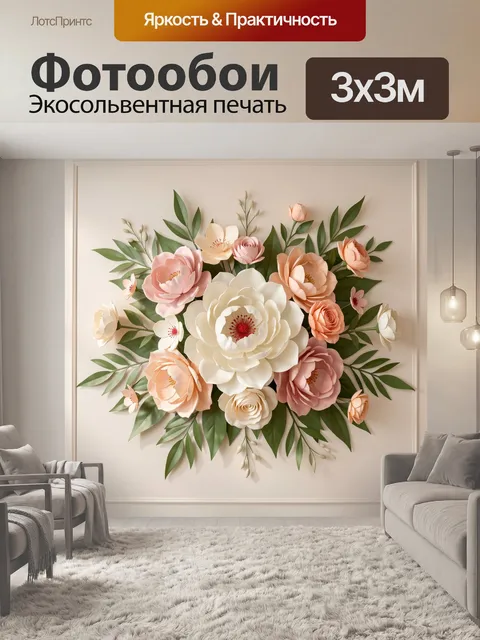 Фотообои Цветочная композиция в пастельных тонах