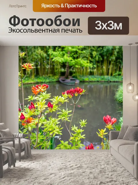 Фотообои Моне