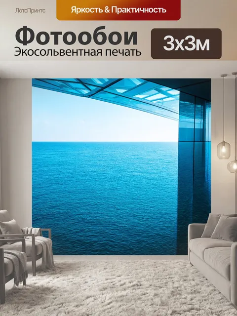 Фотообои море в стиле футуризм, где морские волны отображаются на стеклянных панелях с футуристической архитектурой