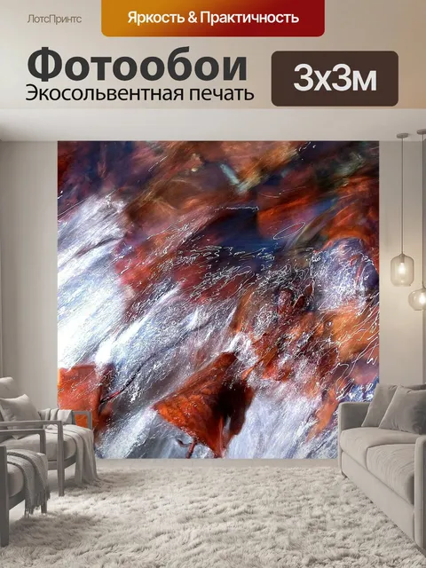 Фотообои Листья
