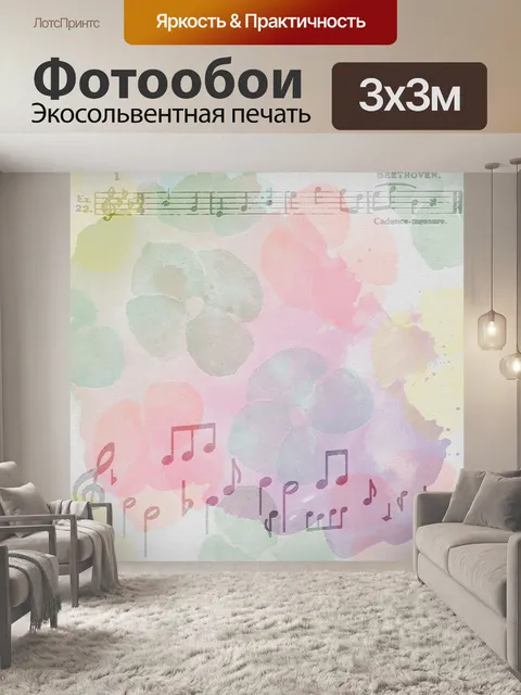 Фотообои Акварельная Цифровая Бумага
