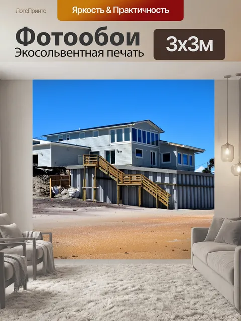 Фотообои Пляжная стена