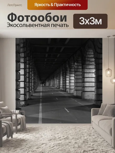 Фотообои Мост