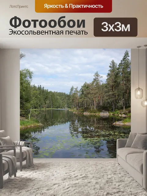 Фотообои Лес