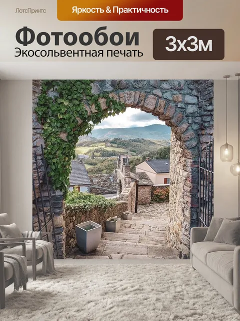 Фотообои Пейзаж